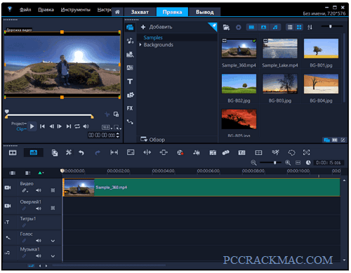 Corel VidéoStudio Ultime 2024 Fissure